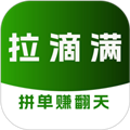 拉滴满司机2025最新版本免费v4.6.7