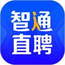 智通直聘最新版v11.16.0