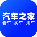 汽车之家2021款报价及图片