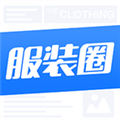 服装圈官方2025最新版v8.0.2