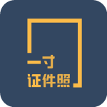 一寸证件照制作最新版v3.6.91