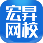 宏昇网校最新版v2.4.4