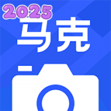 马克水印相机免费版下载安装2025版真实时间官方版v14.1.9