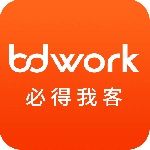 BDwork必得我客v4.1.8