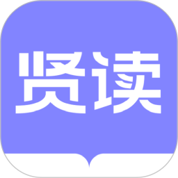 贤读手机最新版v2.6.3