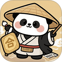 合合熊猫安卓最新版v1.1