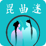 昆曲迷最新版v1.6.0