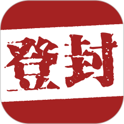 智慧登封免费2025最新版本v5.6.6