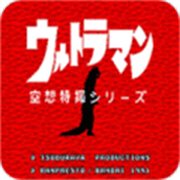 奥特曼空想特摄手机版汉化版v3.3.2