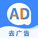 广告拦截卫士安卓最新版v1.0.6