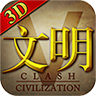 文明5手机版安卓中文版v1.8.0