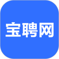 宝聘网手机安卓版v1.0.7