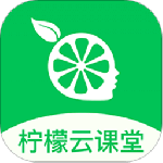 柠檬云课堂最新版v5.4.2