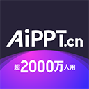 aippt安卓手机版免费安装v2.5.1