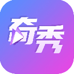 奇秀最新版v10.8.0