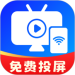 免费投屏助手最新版v1.0.14