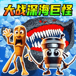 玛雅海底巨怪安卓手机版v1.0