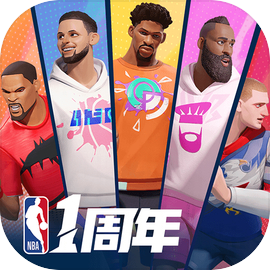 全明星街球派对手游最新版本v1.0.249422