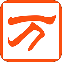 万能五笔输入法官方手机版安装v2.2.1