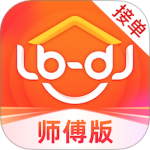 鲁班到家师傅版最新版v3.3.8