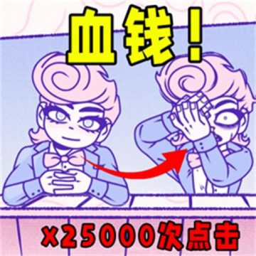 发泄解压模拟游戏apkv1.0