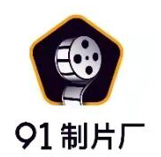 91制片厂app安装v1
