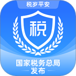 电子税务局app最新版v1.2.8
