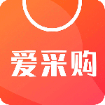 爱采购最新版v3.5.1