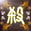 无名杀清瑶版十周年官方最新版v1.0.2