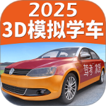 驾考家园最新版v6.84