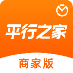 平行之家商家版最新版v4.9.13