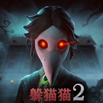 恐怖躲猫猫2国庆版本免费v2.5.3
