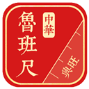中华鲁班尺官方免费v1.0.8