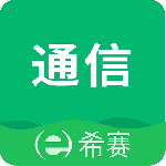 通信工程师考试最新版v3.2.9.100