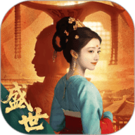 盛世天下之媚娘篇最新版游戏v1.0.2.6