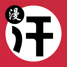 汗汗漫画安卓最新版v3.5.0