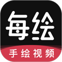 每绘手机安卓版v1.5.2