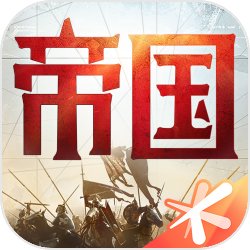 重返帝国最新正版v1.16.0.66
