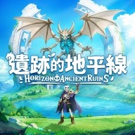遗迹的地平线游戏官方版v1.0.0.009
