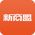 新商盟安卓手机版最新v2.0.3