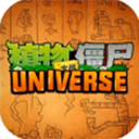 pvz universe手机最新版v1.1.1