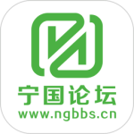 宁国论坛最新版v5.6.0