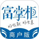 富掌柜商户版最新版v4.0.1