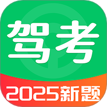 驾考全科通手机最新版v1.0.0