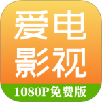 爱电影视追剧最新版appv2.1.3