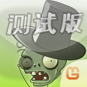 PvZ Integrated游戏免费版v0.4.5