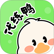 代练鸭手机安卓版v1.0.6