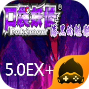 口袋妖怪：漆黑的魅影完整版v6.7.0
