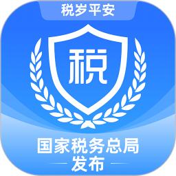 电子税务局官网版app安装v1.2.0