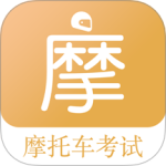 摩托车驾考题库最新版v6.3.8